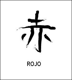 kanji rojo.jpg